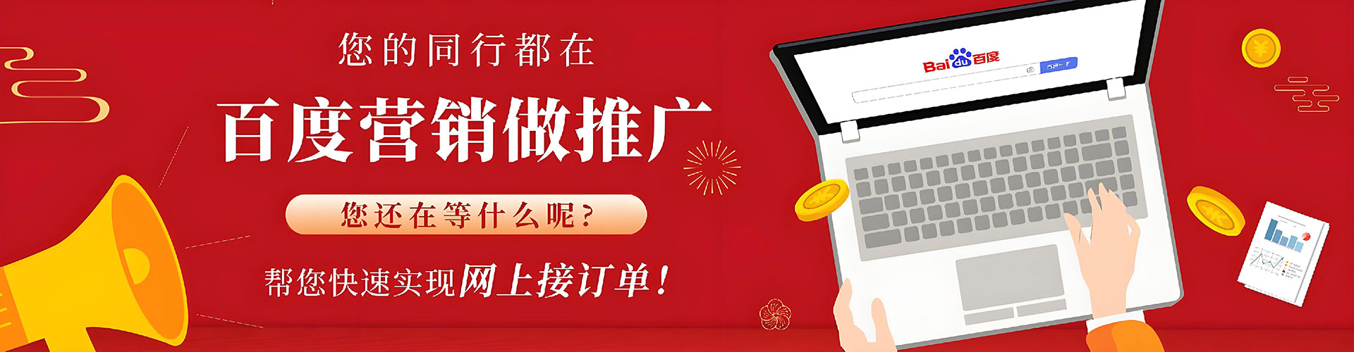 固始百度竞价运营